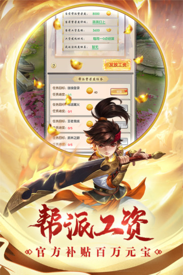 热血神剑截图1