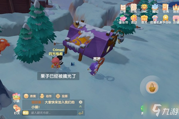 摩尔庄园白色浆果在哪里获得？摩尔庄园白色浆果位置分享及获得方法