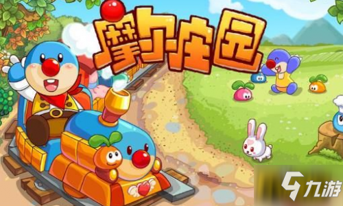 <a id='link_pop' class='keyword-tag' href='https://www.9game.cn/moerzhuangyuan1/'>摩尔庄园手游</a>遗失的笔记本 遗失的笔记本提交方法