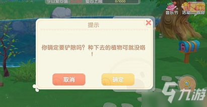 <a id='link_pop' class='keyword-tag' href='https://www.9game.cn/moerzhuangyuan1/'>摩尔庄园手游</a>菜地怎么取消 铲除农田方法攻略