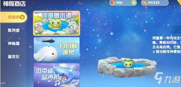 《摩尔庄园手游》河童作用介绍 河童在哪里多