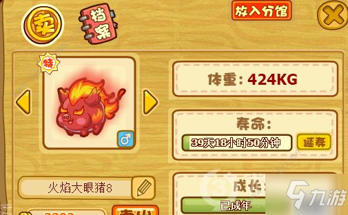 《摩尔庄园》如何养猪喂猪 养猪图文教程