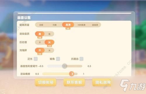 《摩尔庄园手游》安卓/i苹果90/120高帧画质设置教程介绍 如何调画质不卡