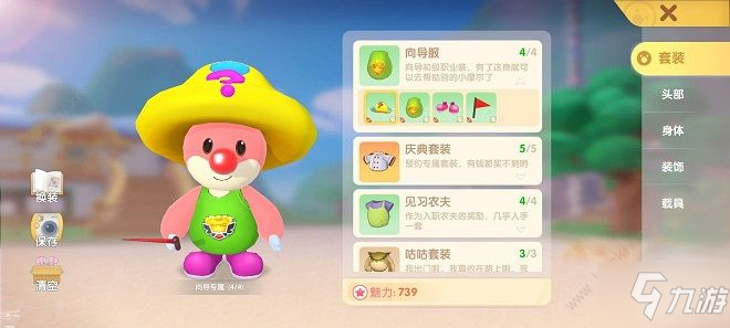 摩爾莊園手游蘑菇怎么獲得 蘑菇在哪刷的多