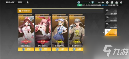 高能手办团如何获得造型币 造型币获取途径分享