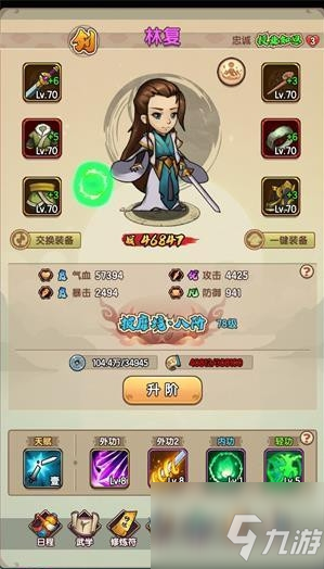 《我要当掌门》弟子领取及培养技巧详解 如何升内门弟子