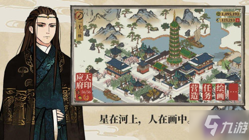 《江南百景图》丘处机作用是什么