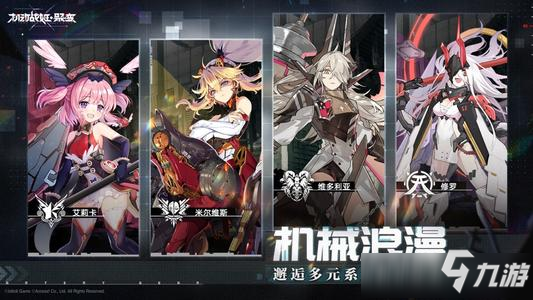 《<a id='link_pop' class='keyword-tag' href='https://www.9game.cn/jdzjjb/'>机动战姬聚变</a>》火歼灭9通关攻略