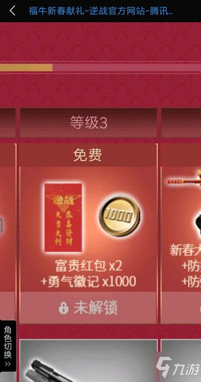 逆战勇气徽记怎么获得？勇气徽记作用详解