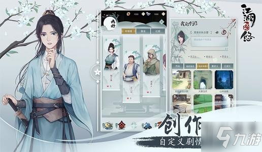 《江湖悠悠》烹饪等级怎么提升 提升方法分享