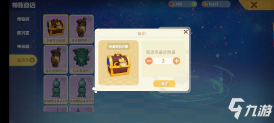 摩尔庄园手游新手怎么玩 萌新必备知识点