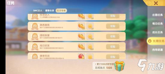 摩尔庄园手游新手怎么玩 萌新必备知识点