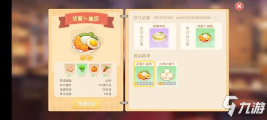 摩尔庄园手游做什么菜划算 最赚钱的菜是什么