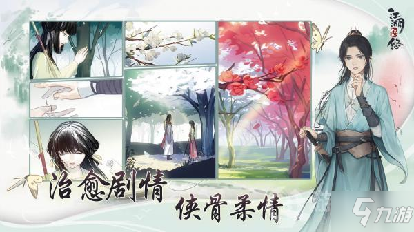 江湖悠悠无锋极限输出攻略大全