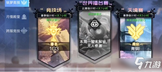 《雙生幻想》亞瑟傳記挑戰(zhàn)攻略 亞瑟傳記挑戰(zhàn)通關(guān)技巧分享