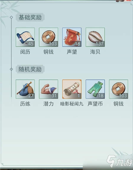 江湖悠悠出行事件触发条件大全