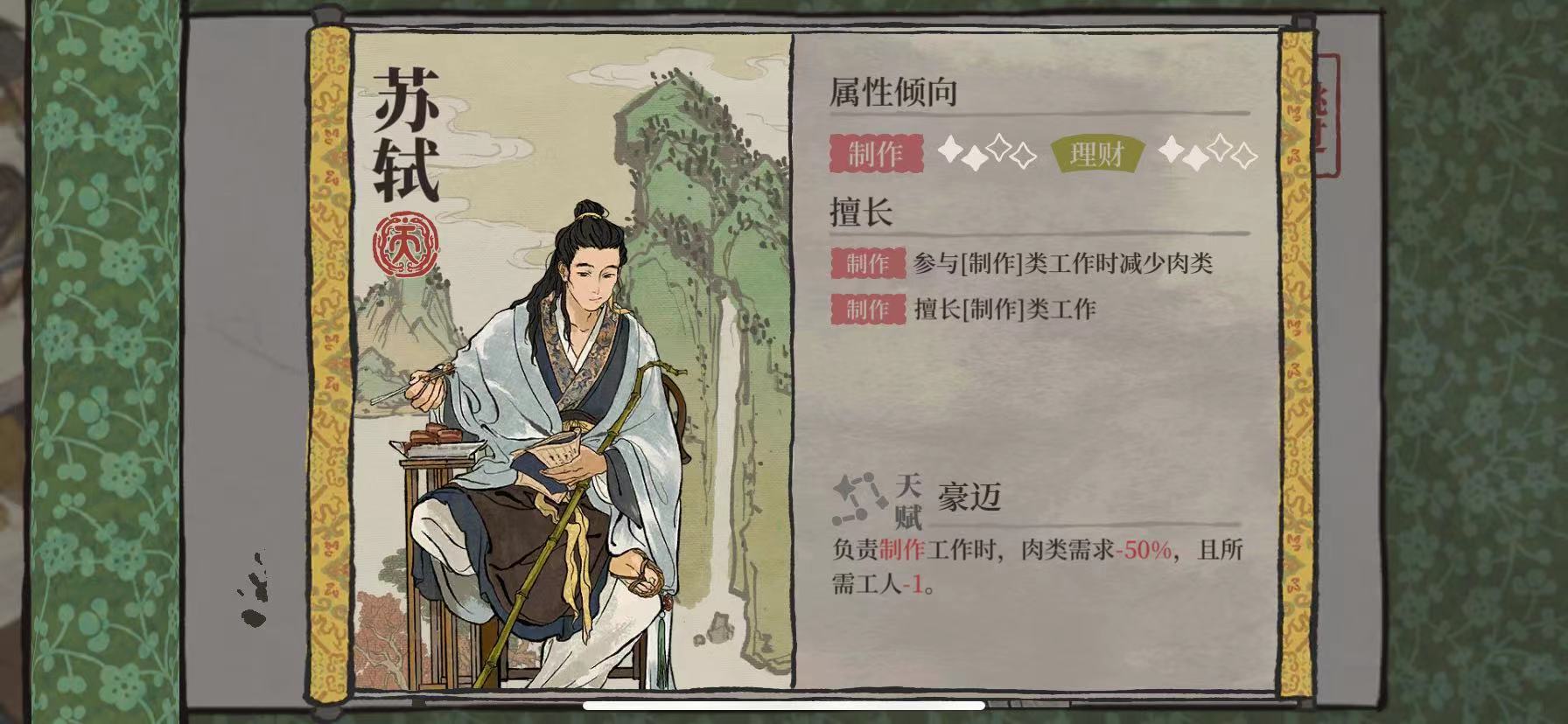 江南百景图坡仙画池值得抽吗 坡仙画池抽奖解析