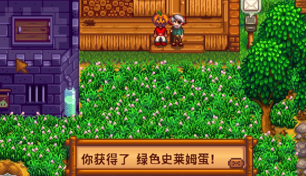 星露谷物语如何获得史莱姆蛋怎么获得史莱姆蛋 要好玩手游网