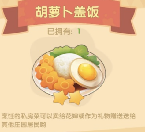 摩尔庄园手游尼克餐厅菜谱 尼克餐厅菜谱是什么