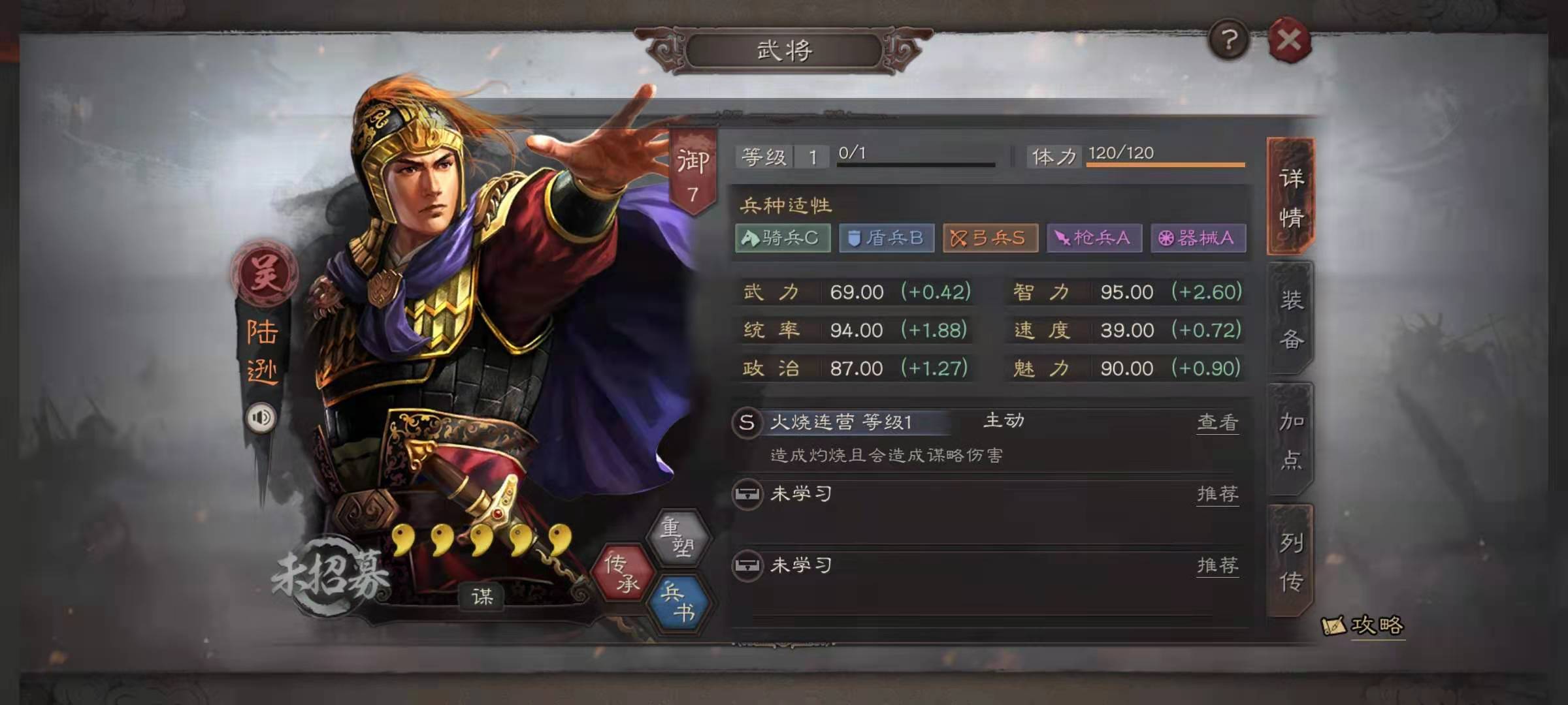 三国志战略版S8吴国肉弓流怎么玩 吴国肉弓玩法详解