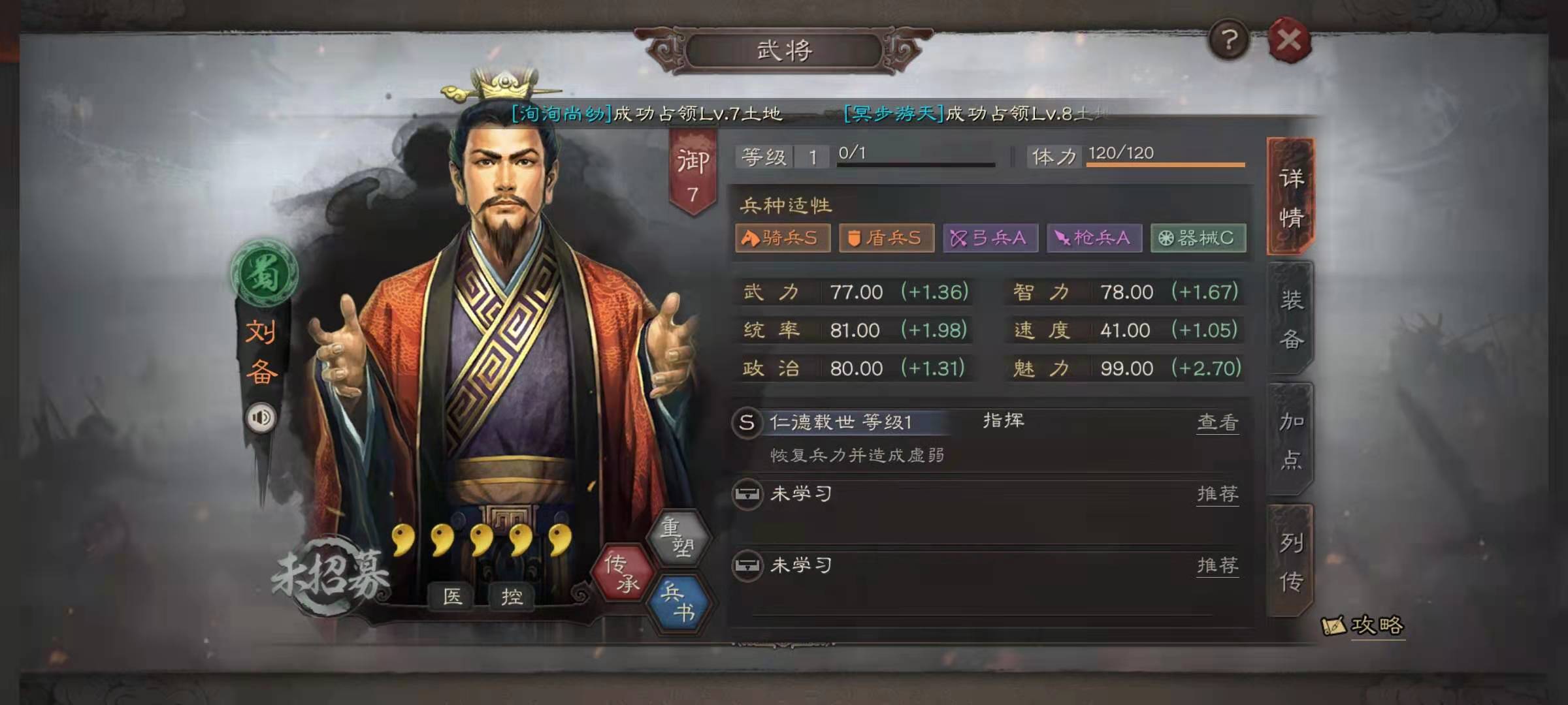 三国志战略版S8蜀盾流怎么玩 蜀盾流玩法介绍