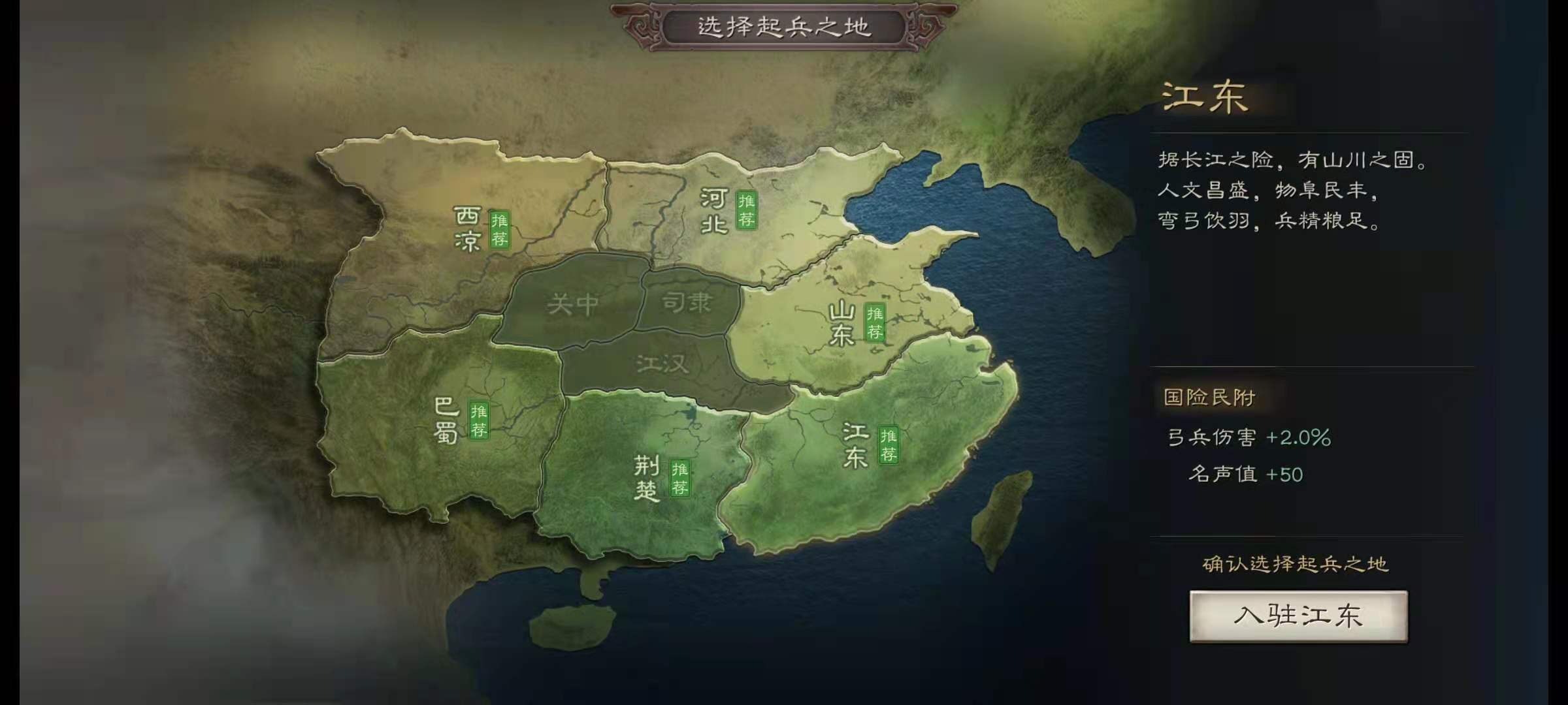 三国志战略版S8平民选择哪个国家起兵 国家优势分析