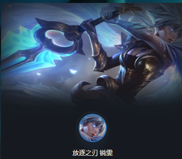 云顶之弈手游s5四斗锐雯怎么玩 四斗锐雯玩法攻略