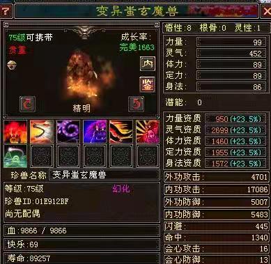 新天龙八部手游玄翼兽怎么达到五变 玄翼兽攻略