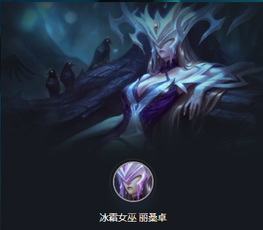 云顶之弈手游11.12丽桑卓加强怎么玩 丽桑卓加强玩法攻略