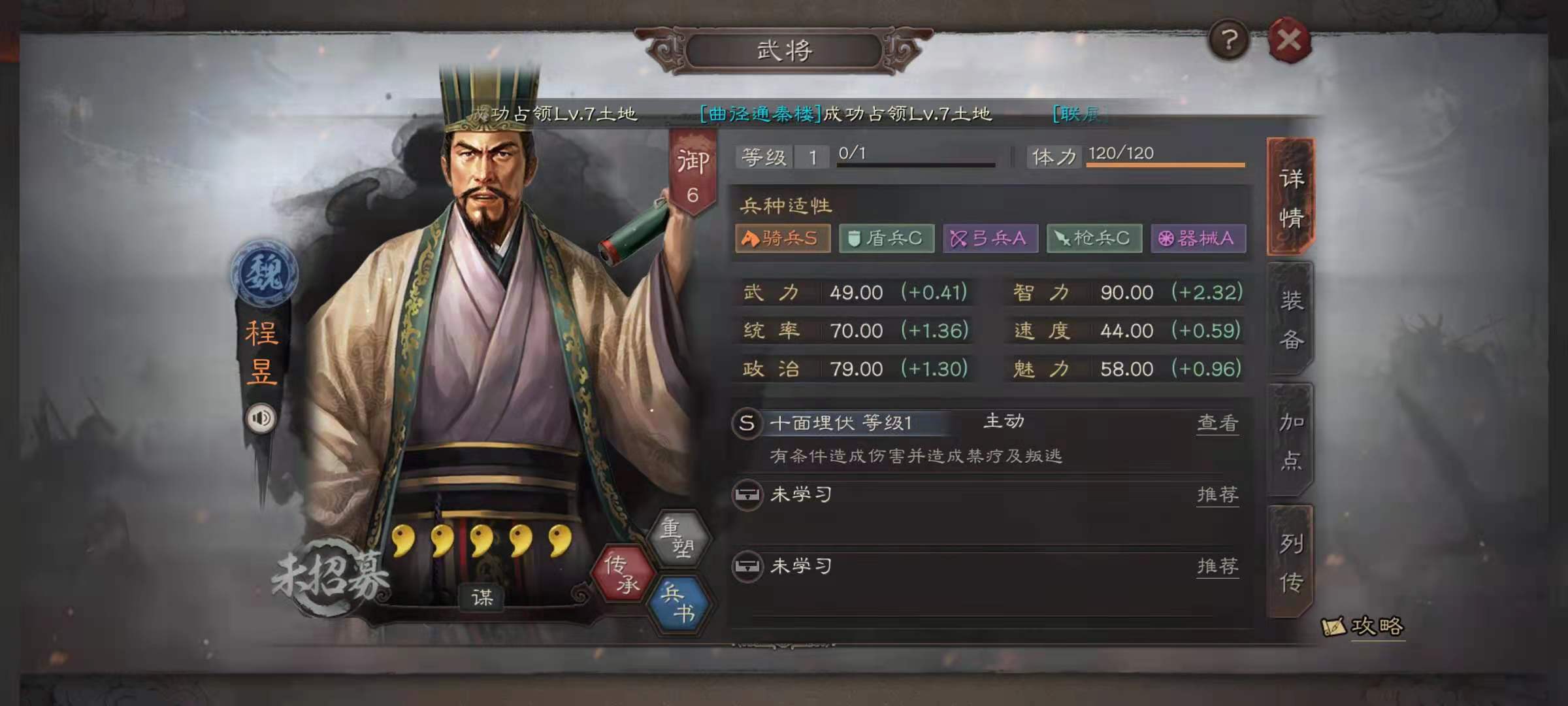 三国志战略版S8魏骑流怎么玩 魏骑玩法详解