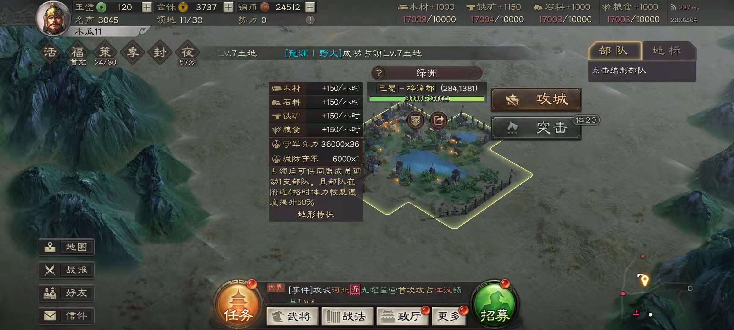 三国志战略版荒漠特殊地形怎么玩 荒漠地形解析