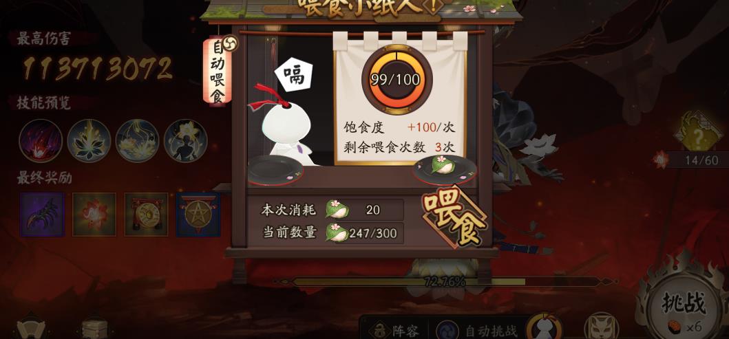 阴阳师终末之战全挂机阵容推荐 终末之战怎么挂机
