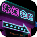 樓上貴賓2位