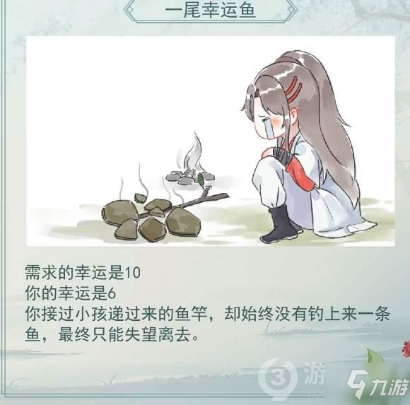 江湖悠悠快速提升幸运值 提升方法分享