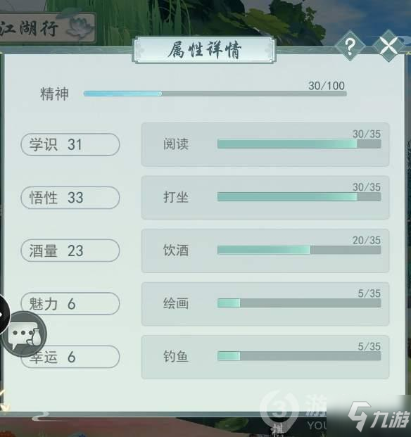 江湖悠悠怎么提升幸运值