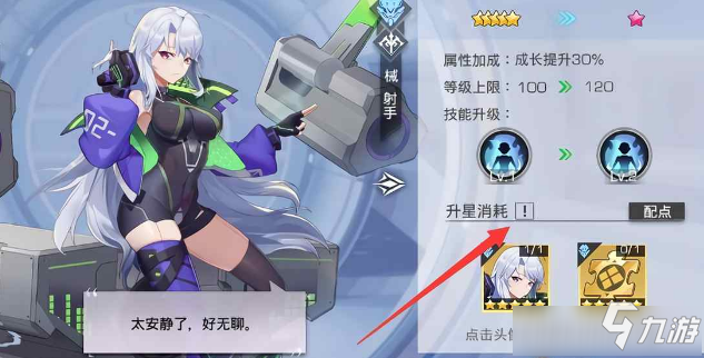 《双生幻想》新手入门指南 升星玩法分享