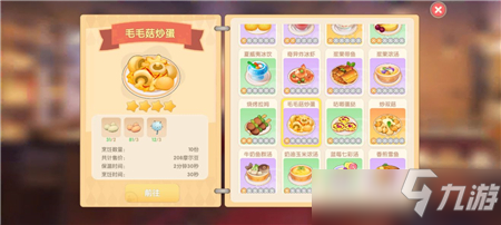 摩尔庄园手游最快赚钱方法攻略