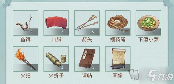 江湖悠悠出行用具怎么选择 出行事件触发道具一览