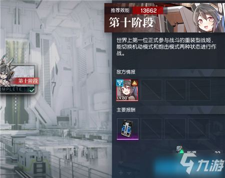 机动战姬聚变80级梅尔阵容推荐