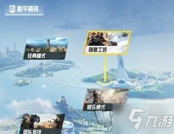和平精英重启未来什么时候上线 重启未来上线时间一览