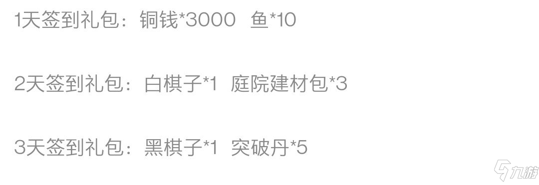 《江湖悠悠》黑棋子获取途径推荐