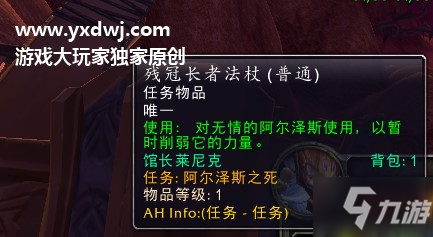 《魔兽世界》tbc怀旧服阿尔泽斯之死任务怎么做 无情的阿尔泽斯怎么打