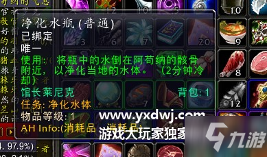 tbc怀旧服净化水体任务怎么做？怎么净化阿苟纳的气息？