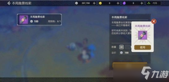 海岛纪元古古的拍照任务怎么完成？古古的拍照任务流程攻略