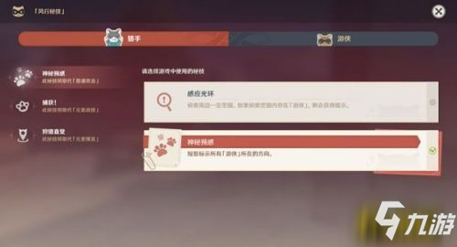 原神风行迷踪技能怎么选 风行迷踪技能推荐