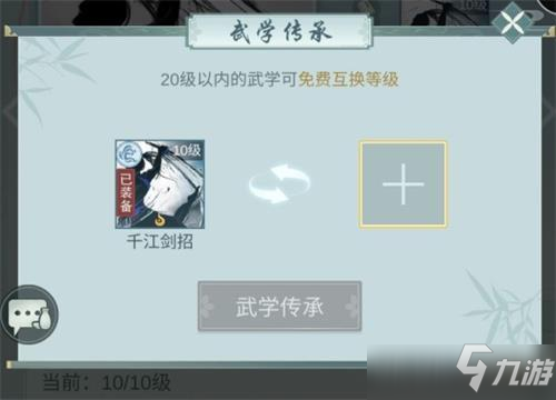 江湖悠悠前期武學攻略