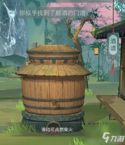 江湖悠悠白茅酒配方 江湖悠悠白茅酒怎么做配方分享