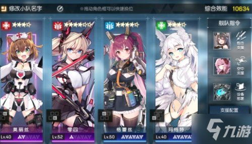 《机动战姬聚变》阿修罗道第五关阵容打法攻略