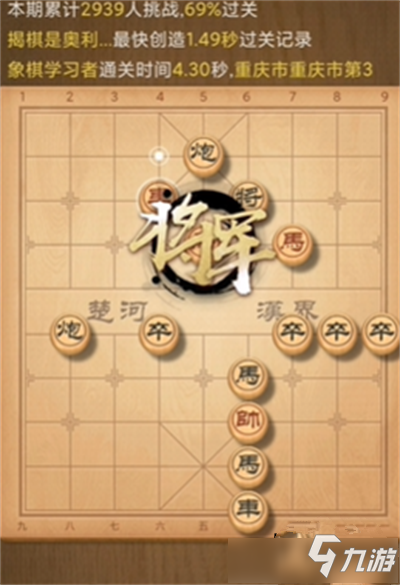 《天天象棋》残局挑战232期怎么走