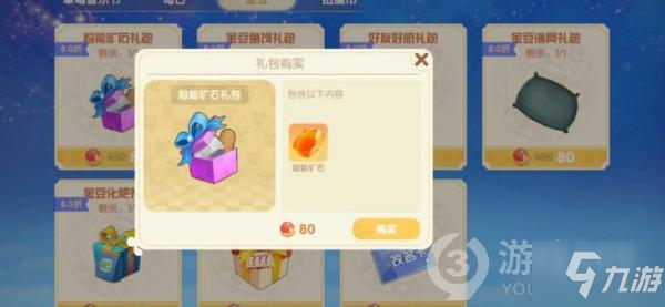 <a id='link_pop' class='keyword-tag' href='https://www.9game.cn/moerzhuangyuan1/'>摩尔庄园手游</a>超能矿石怎么获得